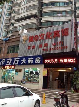 Hefei Mice @ Culture Hotel Exterior photo